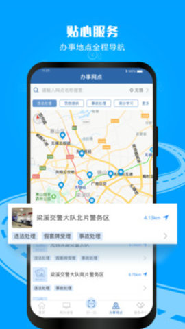 12123交管官网下载app最新版,最新钢胚 富宝资讯,国内最新汛情,关于交管APP最新版下载、最新钢胚资讯与汛情的深度解读