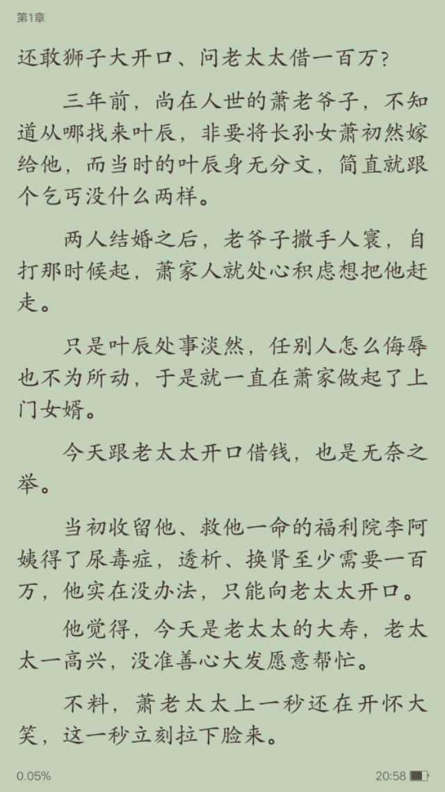叶辰萧初然最新免费,安徽太和最新招聘信息,最新盲袋,叶辰萧初然最新免费资讯与安徽太和最新招聘信息及盲袋热潮