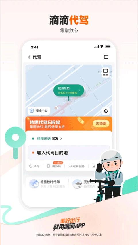 滴滴出行app最新官方下载,邹平货车司机最新招聘,最新篱笆网,滴滴出行APP最新官方下载与邹平货车司机招聘，以及篱笆网的最新动态