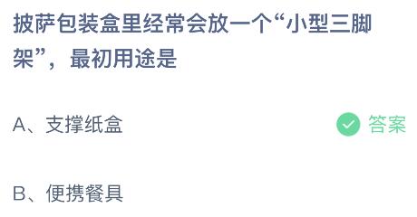 蚂蚁庄园最新答案,郑州切纸工最新招聘,花城杂志最新,蚂蚁庄园最新答案与郑州切纸工招聘，探寻花城杂志的最新动态与机遇