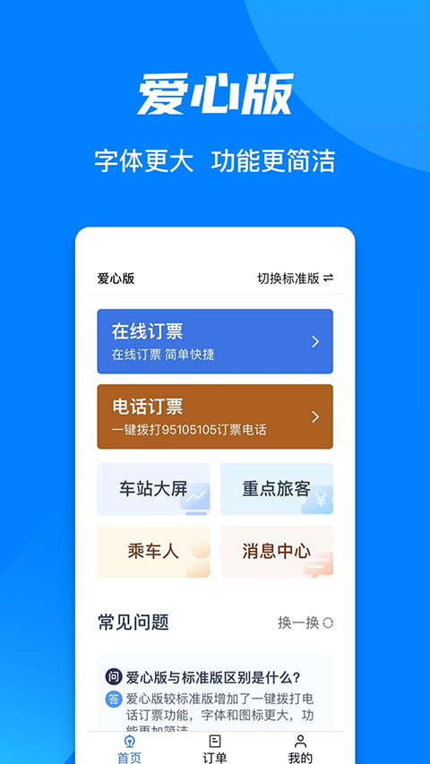 12306官网订票app下载最新版,广场舞艺子龙最新舞蹈,武汉疫苗最新,探索科技与舞蹈的交融，从下载最新版12306官网订票APP到欣赏广场舞艺子龙最新舞蹈，以及武汉疫苗的最新进展