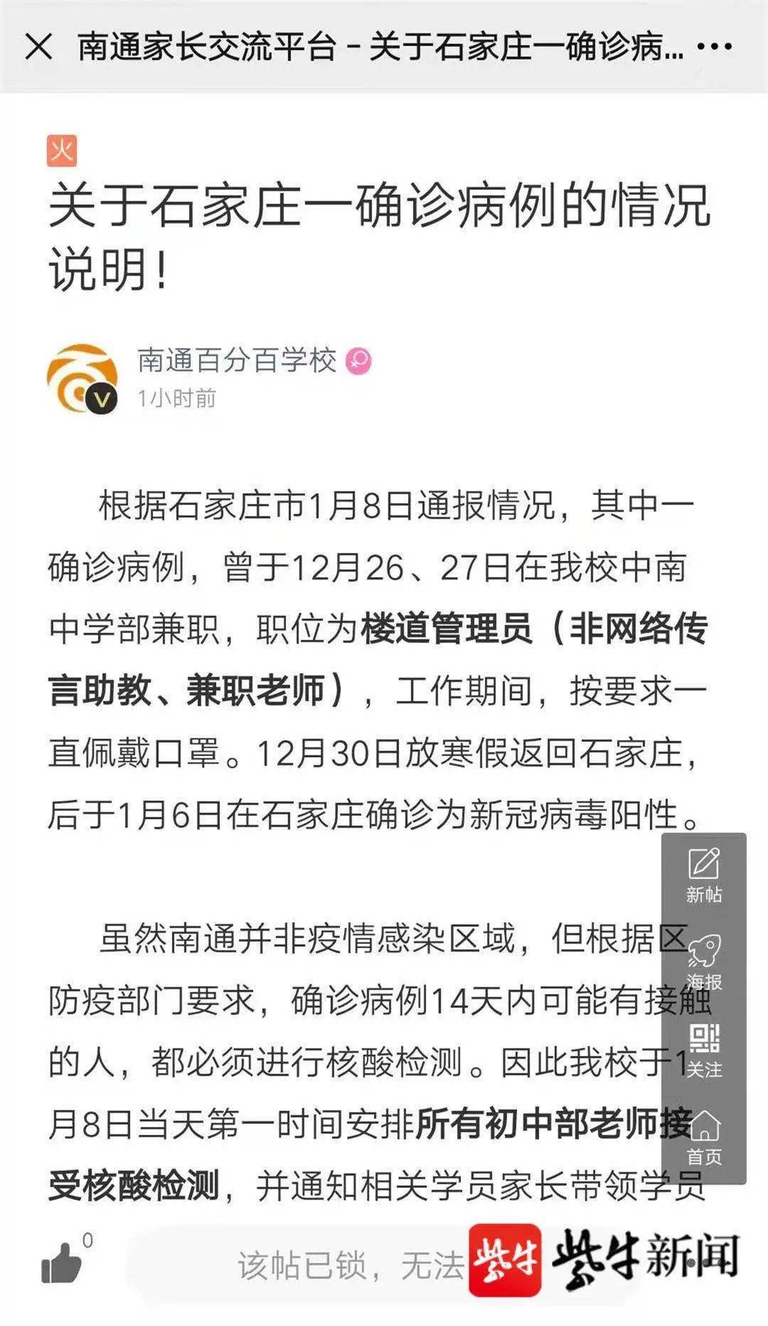 最新网游,南通赵新叶最新任职,嘉兴最新病例,最新网游、南通赵新叶最新任职与嘉兴最新病例，科技与生活的交汇点