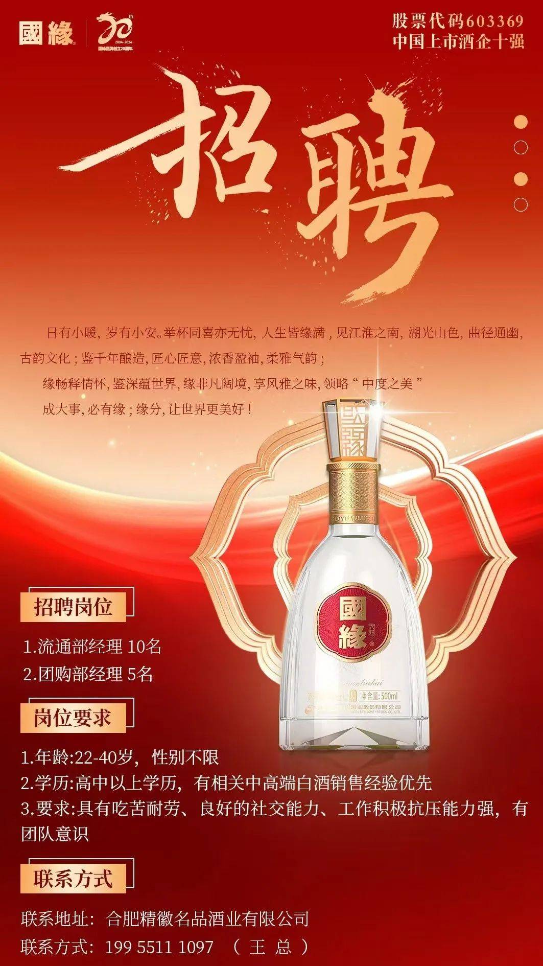 58招聘网最新招聘信息,宽庭国际最新情况,最新津酒,探索最新招聘信息与宽庭国际及津酒动态