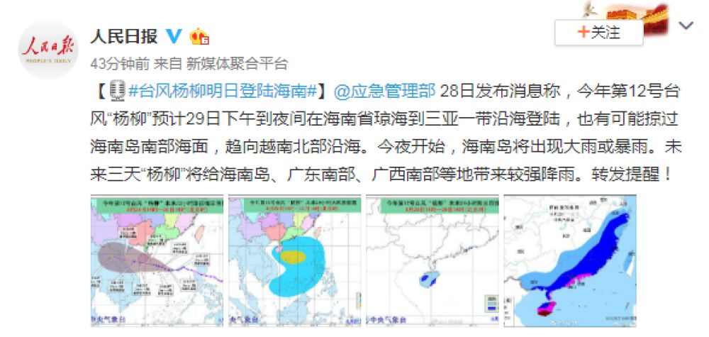 台风最新消息今天,2016喀什最新人事任免,韶关最新病例,台风最新消息、人事任免与韶关病例——今日综合报道