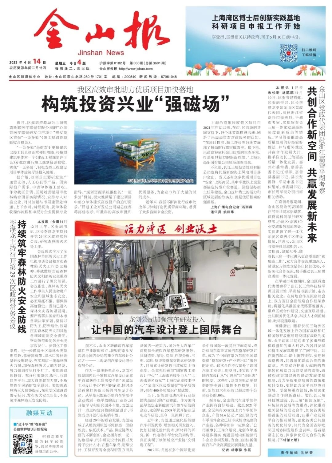 今日关 注最新一期,最新3d金鑫视频,雅苑最新,今日关注，最新一期3D金鑫视频与雅苑动态