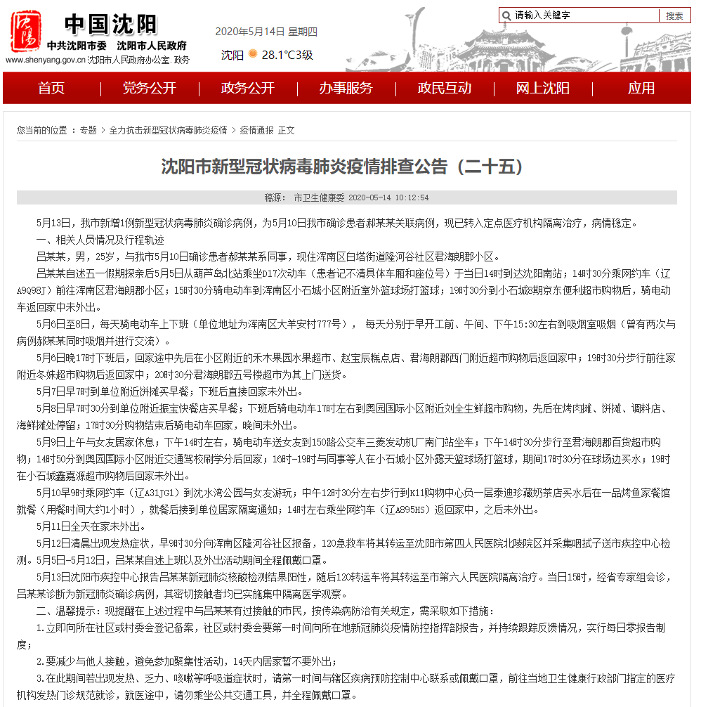 桃红柳绿 第7页
