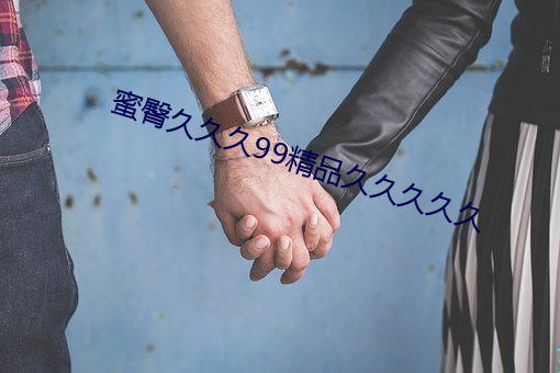 久久99精品久久久久久动态图:08-21-27-37-46-49L：43,久久99精品动态图，探索精品世界的魅力时光
