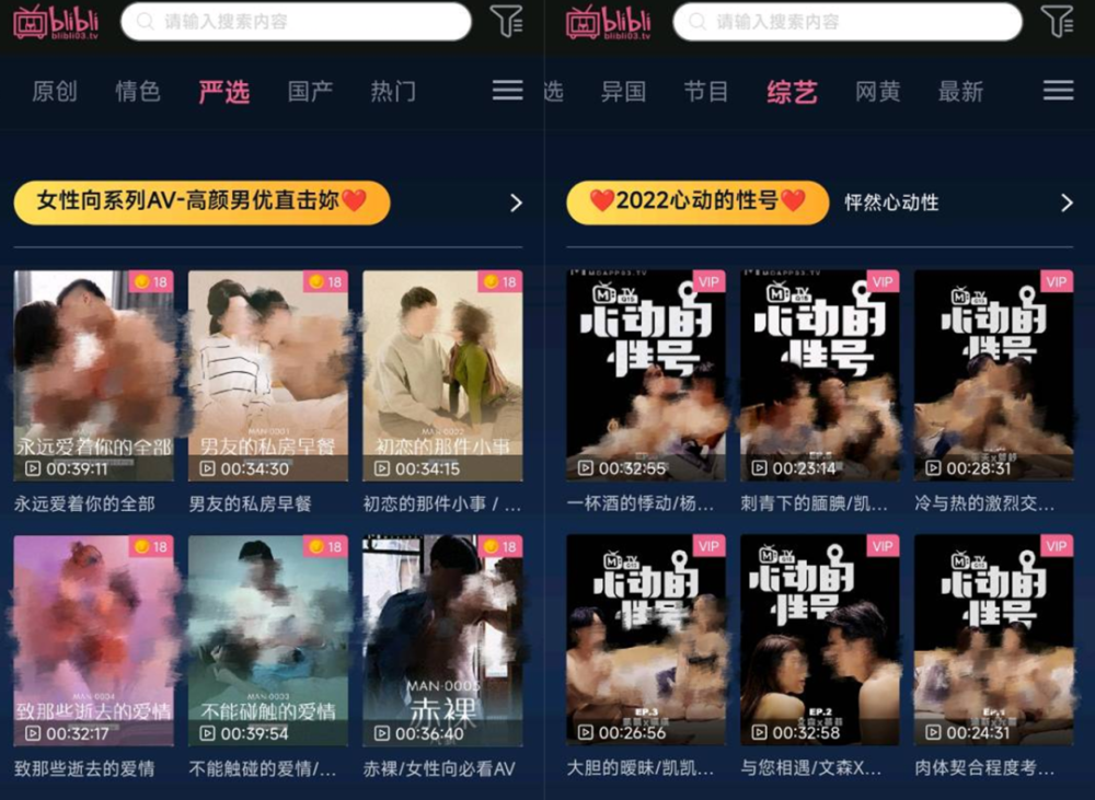 国产成人夜色高潮福利APP:06-11-23-27-33-43P：18,探索国产成人夜色高潮福利APP，一场深夜的私密之旅