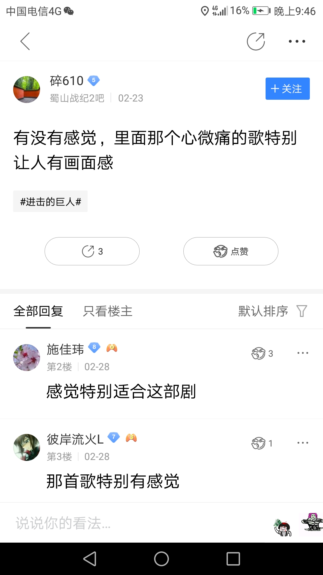 关门打狗 第8页
