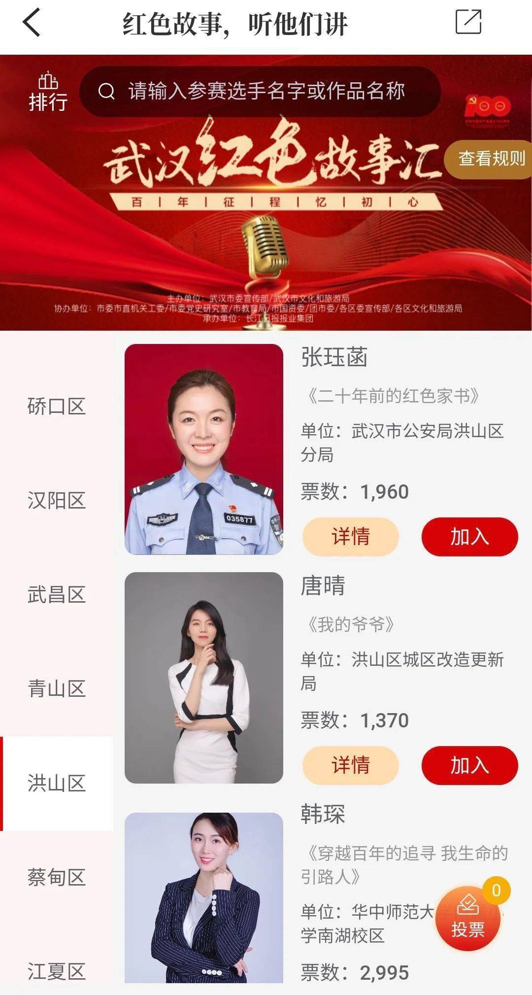 一马当先 第6页