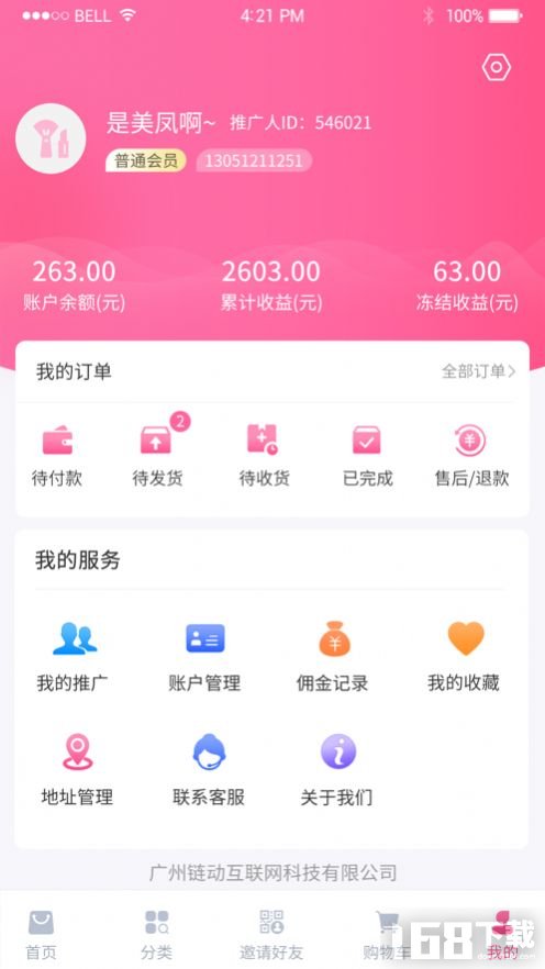 天天做天天爱天天爽天天综合网:03-12-18-32-33-46D：15,天天做天天爱天天爽天天综合网，探索数字世界的无限魅力与生活的多彩多姿