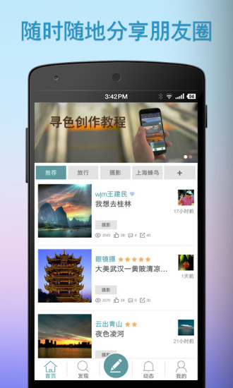 守株待兔 第7页