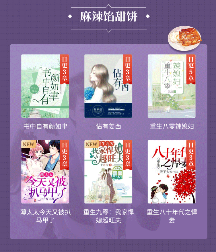 热闹非凡 第6页