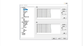 指鹿为马 第5页