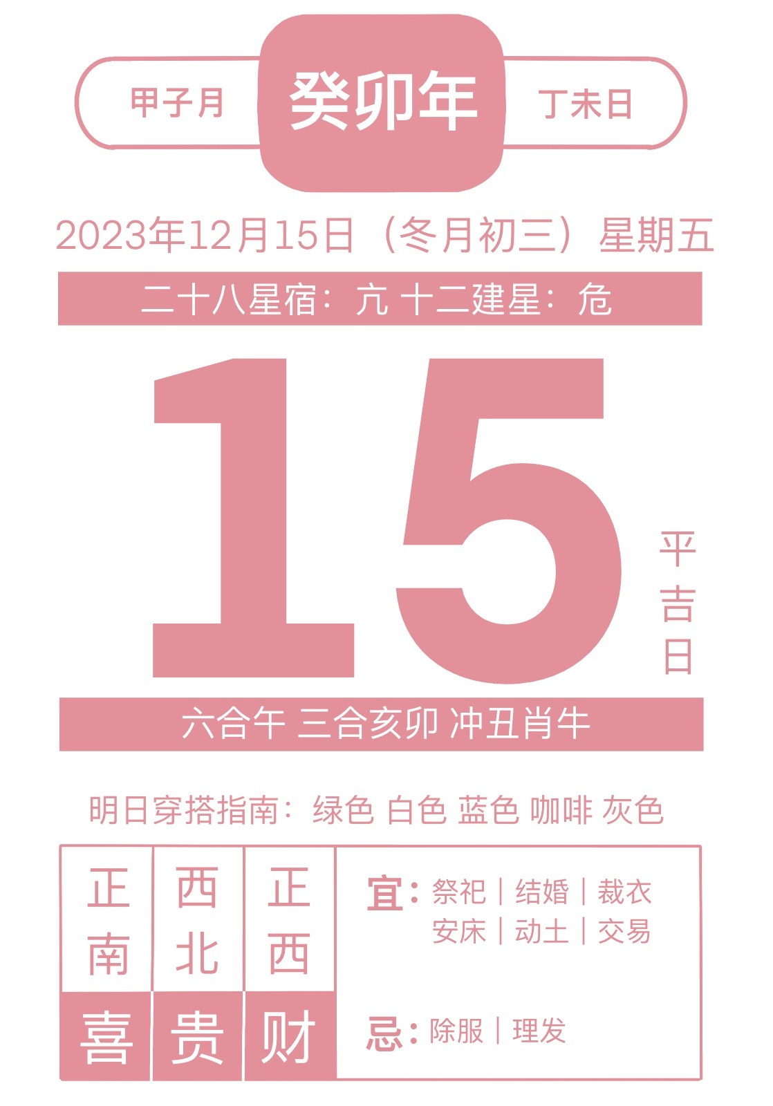 免费精品久久天干天干:01-10-12-28-31-37J：05,免费精品资源探索之旅，揭秘天干与特定日期的神秘关联（关键词，免费精品久久天干天干，01-10-12-28-31-37J）