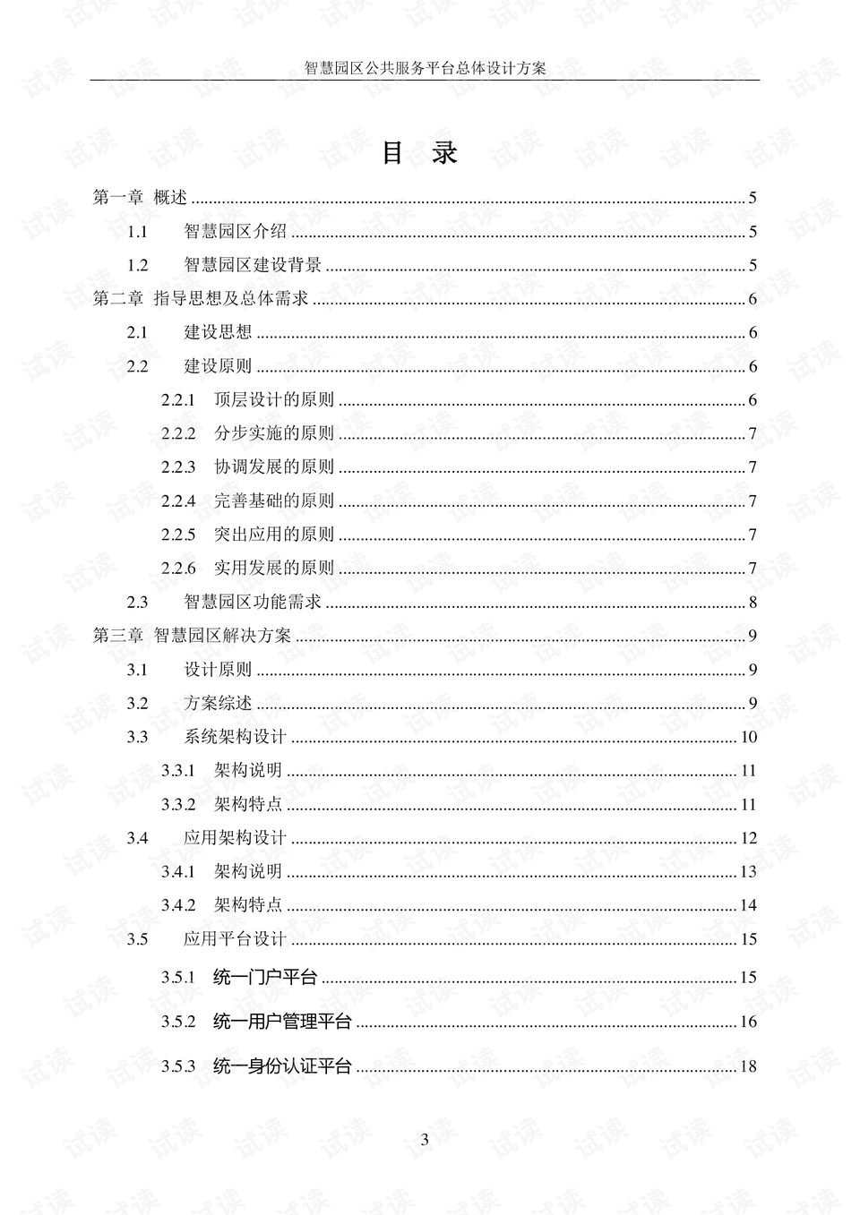 亚洲一区二区三区偷拍女厕:08-13-20-26-37-46Q：11,关于亚洲一区二区三区偷拍女厕现象的深度探讨