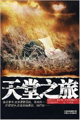 浑水摸鱼 第6页