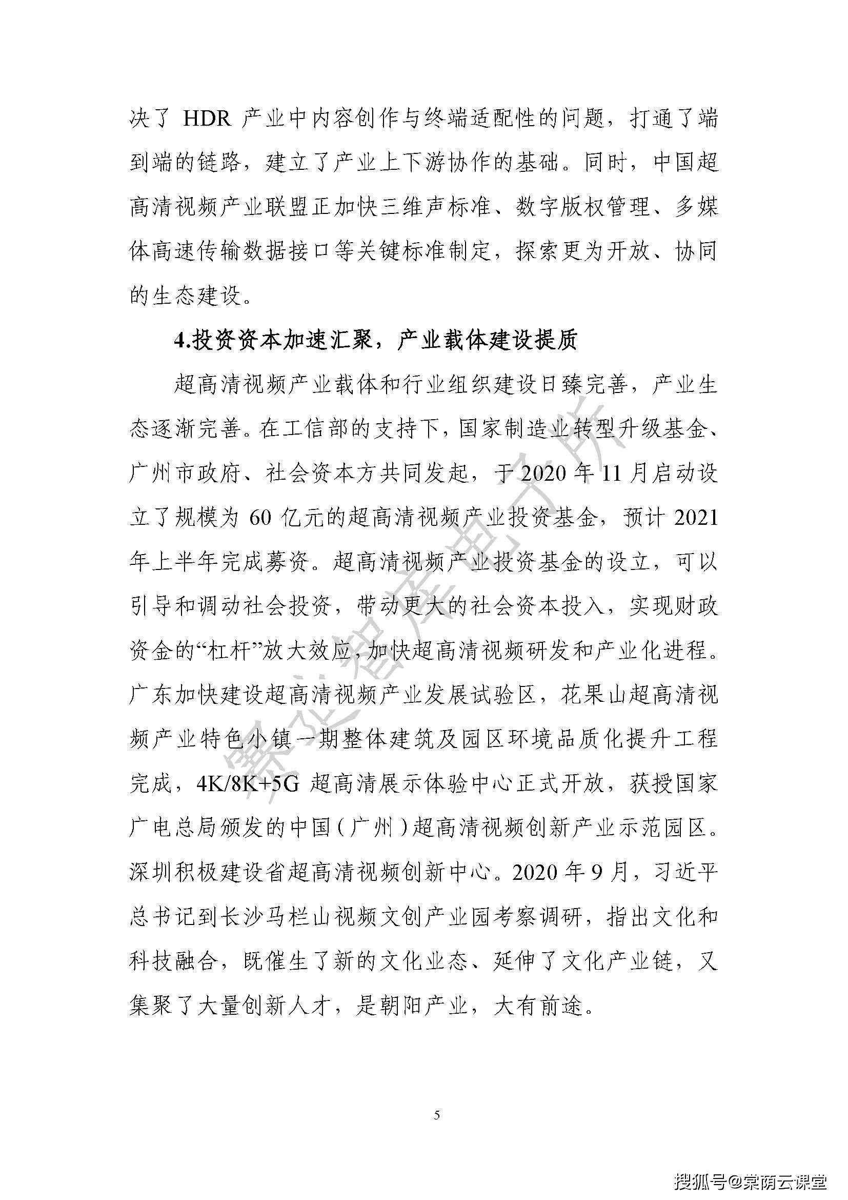 全黄性性激高免费视频:05-18-19-27-33-48L：22,探索全黄性性激视频的世界，深度解析与警示