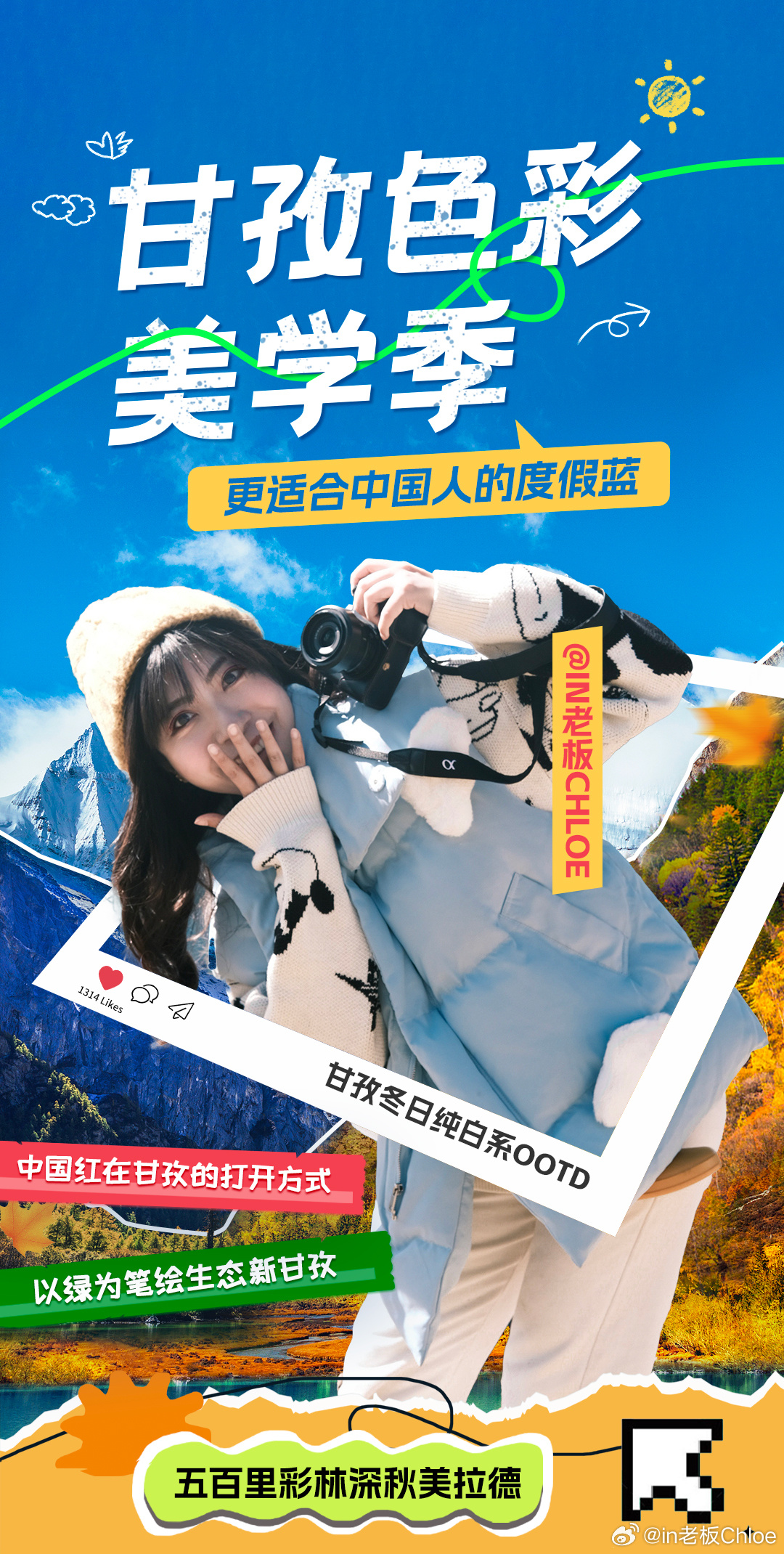 湖蓝 第4页