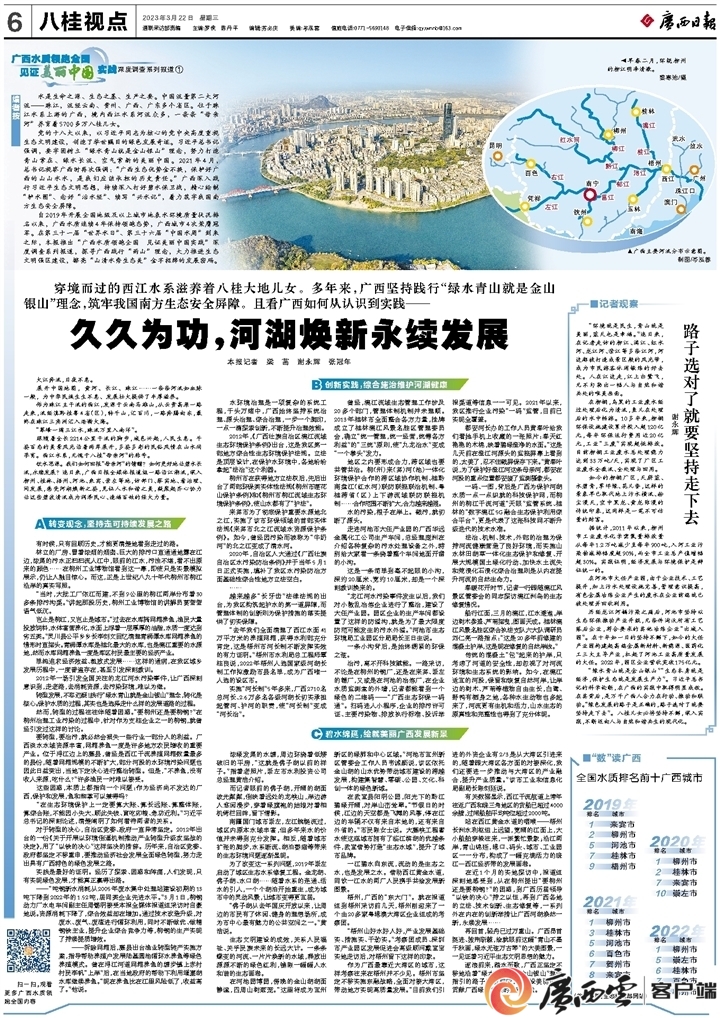 同心同德 第4页