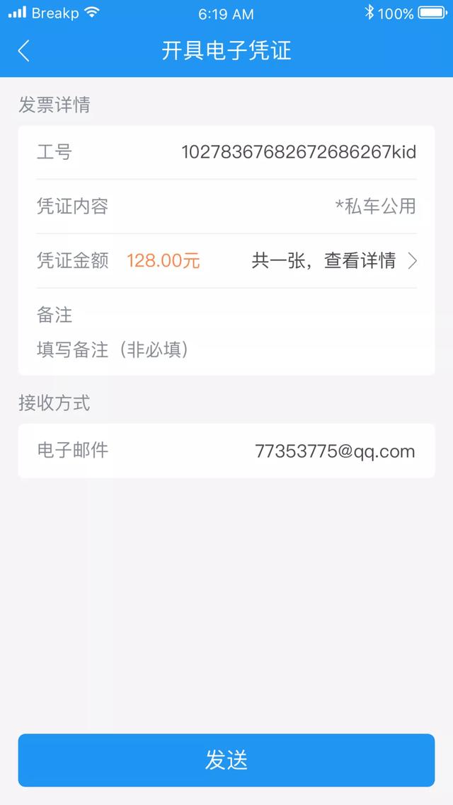 白浪滔天 第4页