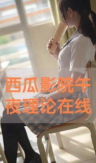 午夜理论片福利在线观看:02-13-17-39-41-49T：02,午夜理论片福利，在线观看的新体验（文章）