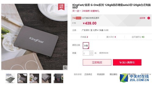 塞翁失马 第4页