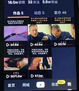 视死如归 第3页
