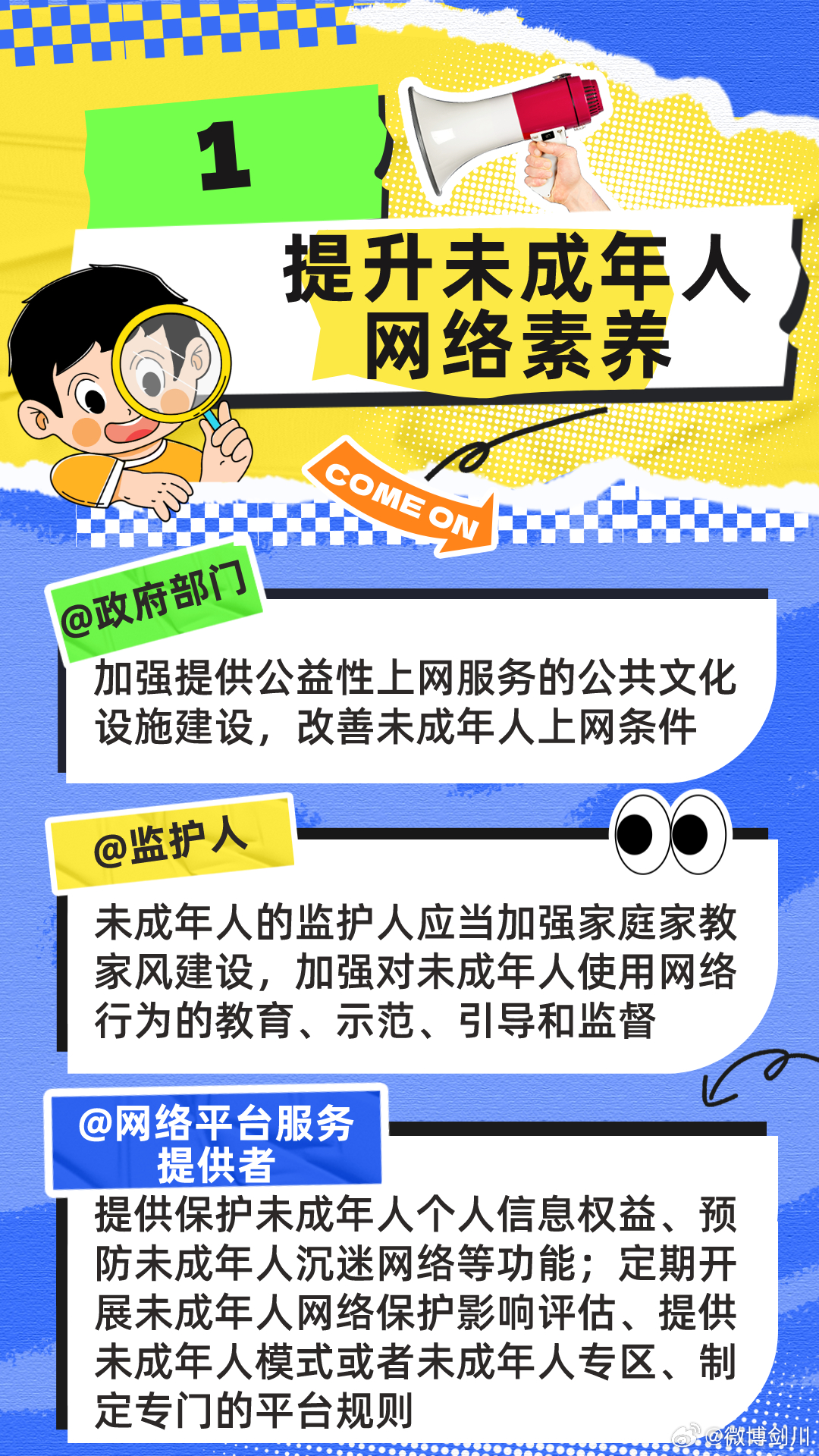 2025年4月5日 第10页