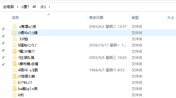 国产精品乱码久久久久久软件:11-12-16-20-28-47M：27,探索国产精品软件，乱码问题的深度解析与应对策略（11-12-16-20-28-47M，27）