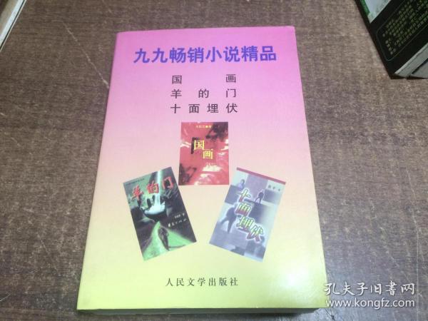 久久九九精品国产免费看小说:04-13-15-18-19-41E：11,久久九九精品国产免费看小说，探索中国文学的魅力时光