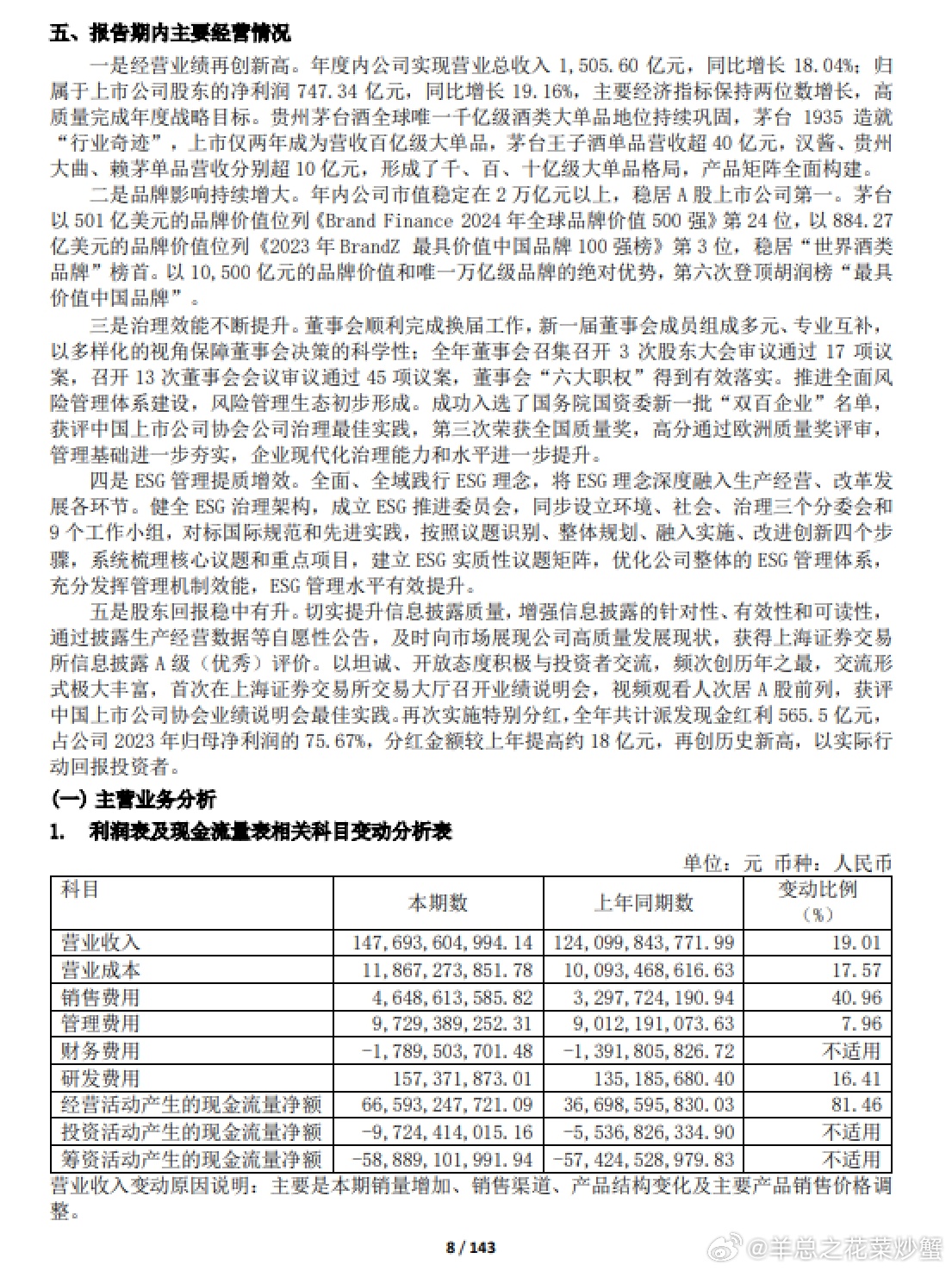 国内精品自线一区2021:01-06-33-34-46-48W：14,国内精品自线一区，深度探索与独特魅力（2021年01-06月）