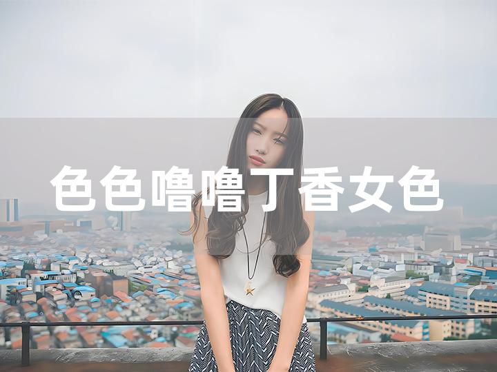 色爱无码AV综合区:01-13-27-33-39-49D：35,探索色爱无码AV综合区，一场数字与情感的交织之旅