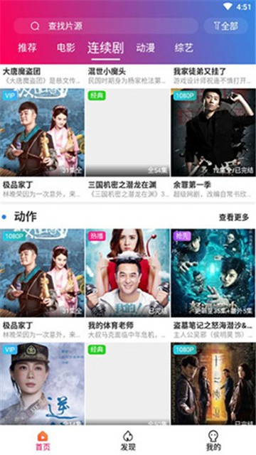 拳打脚踢 第3页