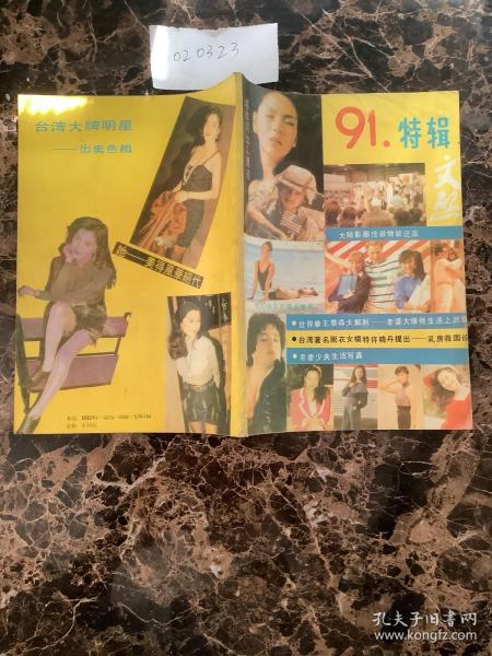 色老99久久九九爱精品:04-05-19-26-27-38L：13,色老之旅，九九精品的独特魅力与爱的探索