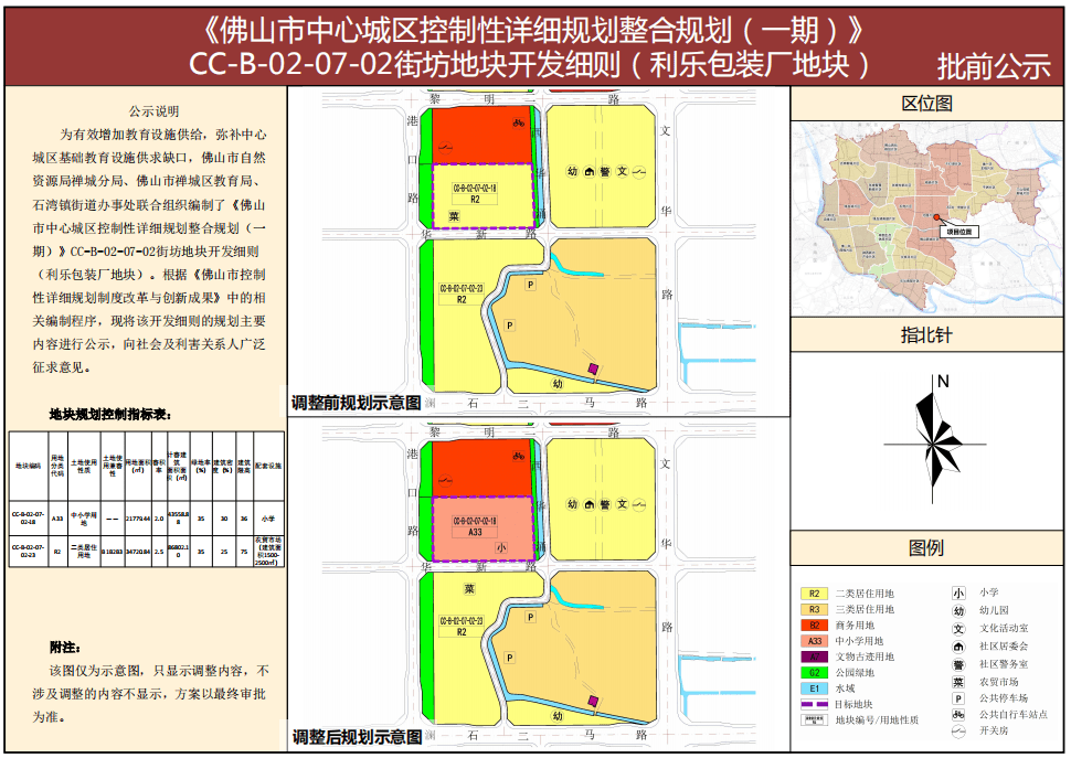 2025年4月8日 第3页