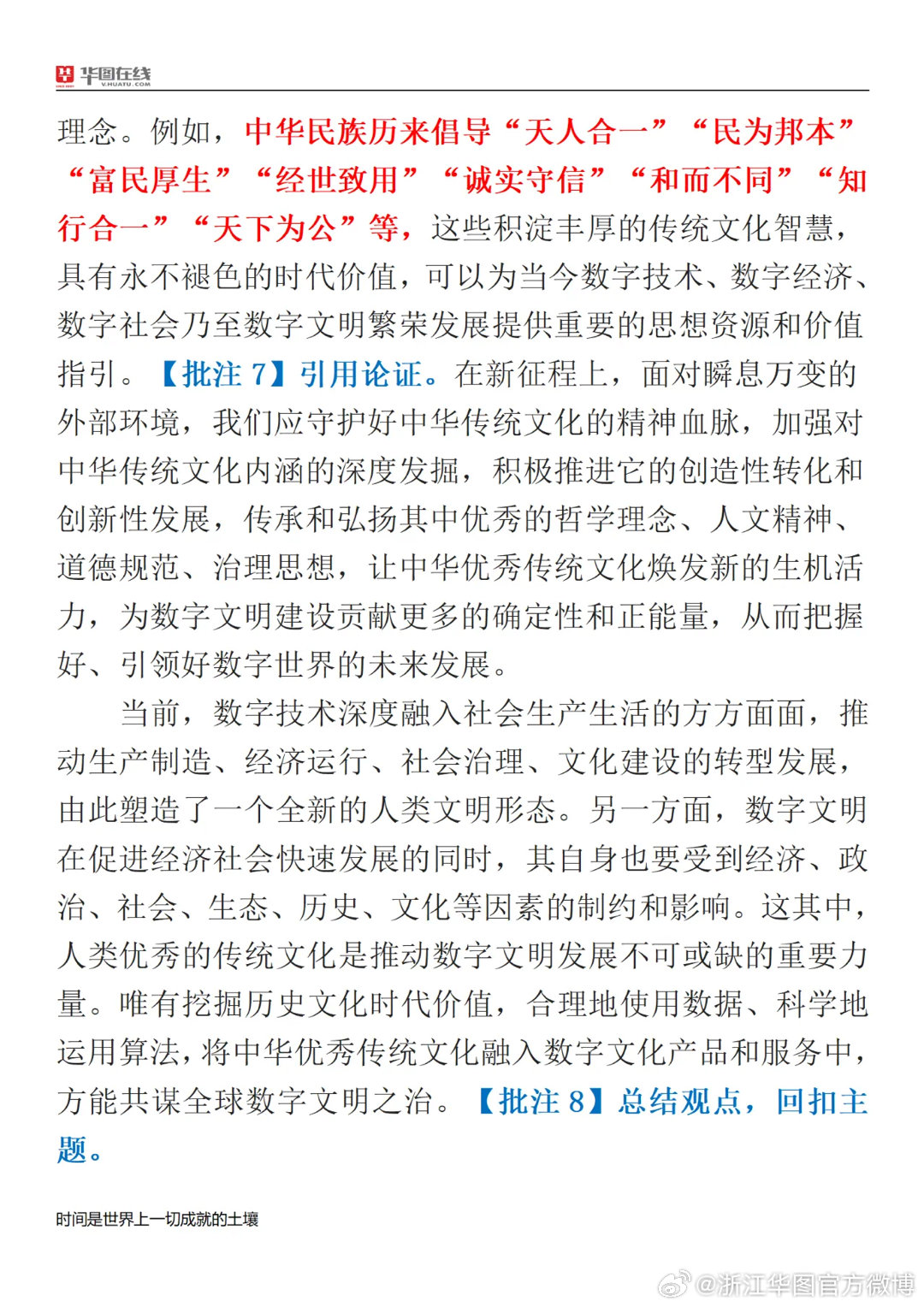 色综合久久中文综合网:13-23-33-39-44-47T：26,色综合久久中文综合网，探索数字时代的文化魅力与多彩内容