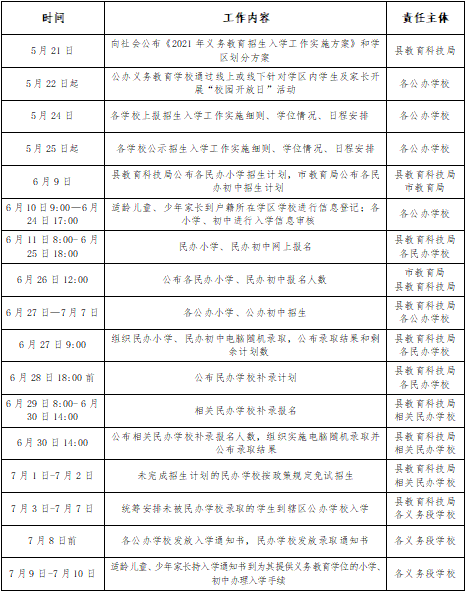 2025年4月9日 第9页