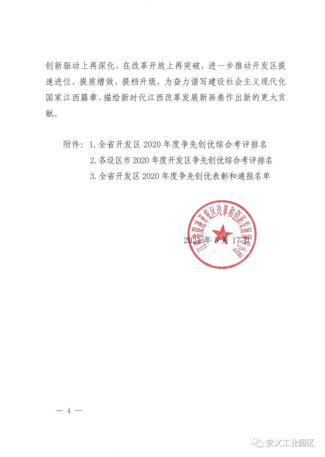 综合人妻久久一区二区精品:14-19-27-31-38-47J：25,关于综合人妻久久一区二区精品的探讨