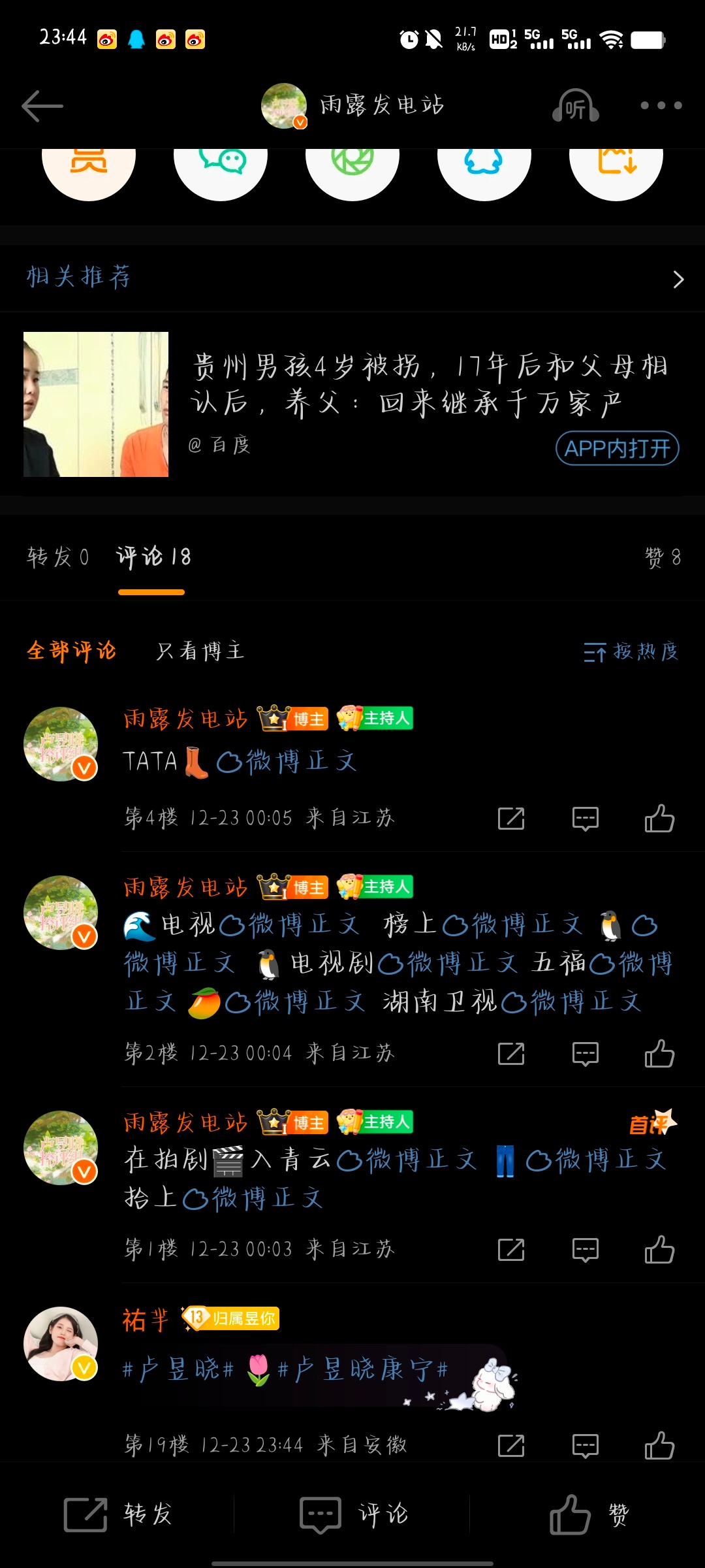 色噜噜狠狠综曰曰曰:10-16-27-32-41-46T：30,色噜噜狠狠综曰曰曰，一场数字时代的探索之旅
