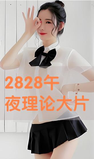 午夜理论片日本中文在线:02-22-33-36-40-49M：10,午夜理论片日本中文在线，探索成人娱乐的新境界