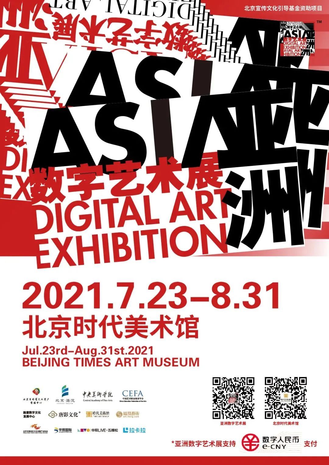 色五月五月丁香亚洲综合网:16-18-21-25-37-41G：18,色五月五月丁香与亚洲综合网，探索数字时代的文化交融与科技创新