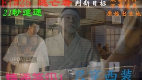 china国语对白刺激videos:04-20-25-29-35-42B：10,中国国语影视的魅力，刺激的对白与独特的视频风格