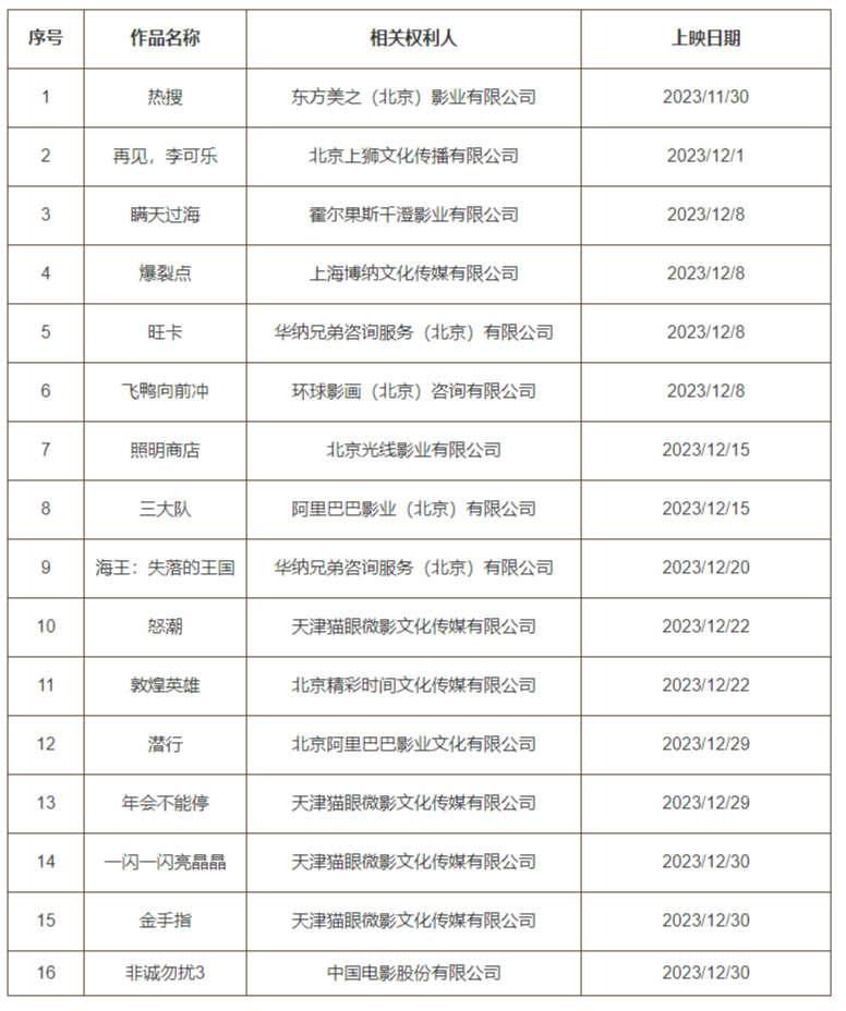 2025年4月17日 第8页