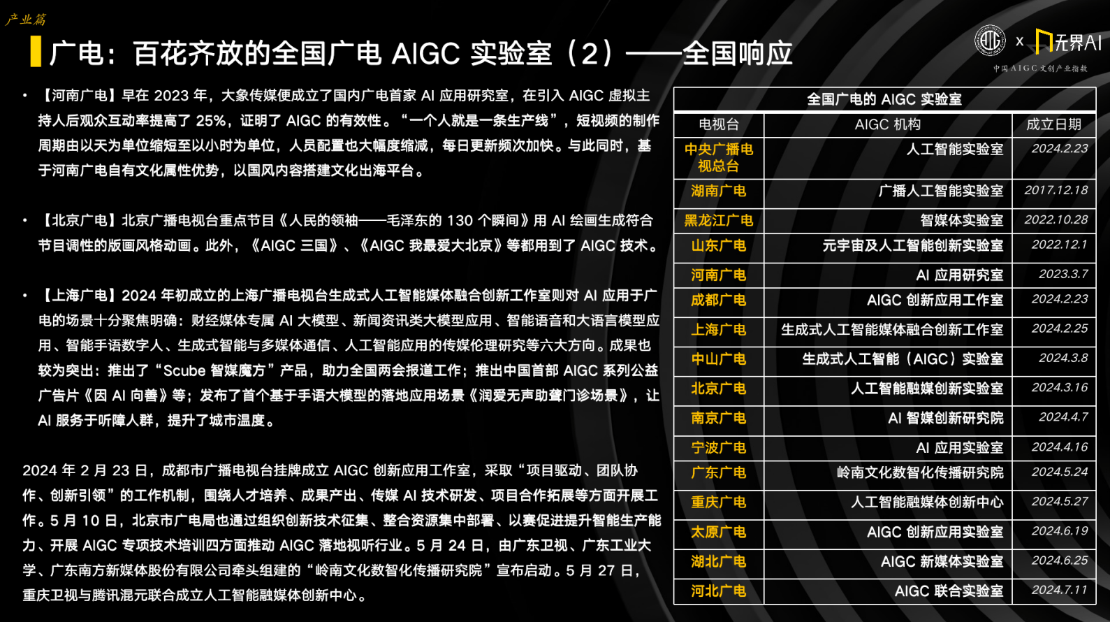 精品国精品国产自在久国产应用男:02-04-08-18-23-46C：26,精品国产应用的发展与影响，深度探索中国数字生态的繁荣之路