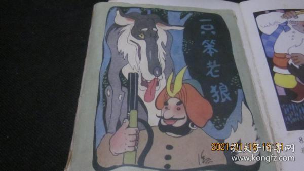 人中之龙