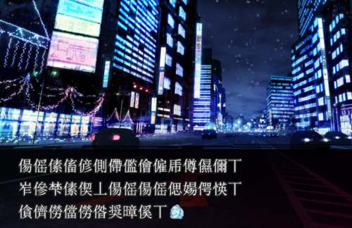 中文字字幕在线中文乱码2019:08-15-23-27-35-49N：41,关于中文字字幕在线中文乱码的问题研究，一种现象的分析与解决方案（日期，2019年8月）