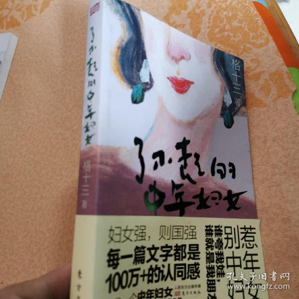 中国老妇女BBBBⅩXXX小说:03-20-26-35-39-44Q：09,中国老妇女与当代文学中的BBB小说，深度探索与多维视角（关键词，中国老妇女、BBB小说、日期等）
