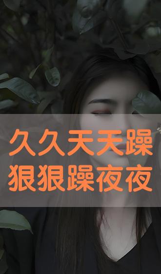 久久天天躁夜夜躁狠狠ds005:03-10-13-14-38-42H：26,久久天天躁夜夜躁狠狠ds系列，探索人类情感与生活的深度交织